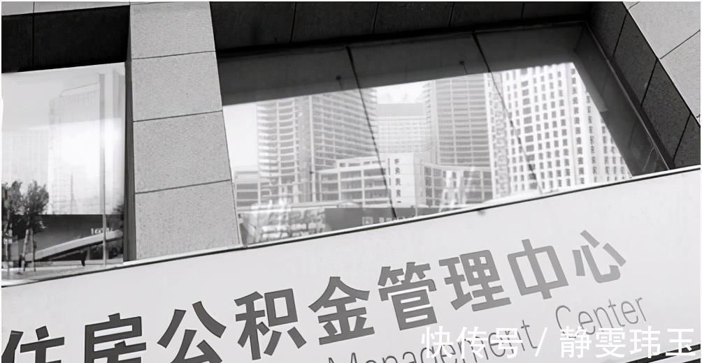 房贷|专家表示:公积金是“锦上添花”游戏,建议取消?央媒给出答案