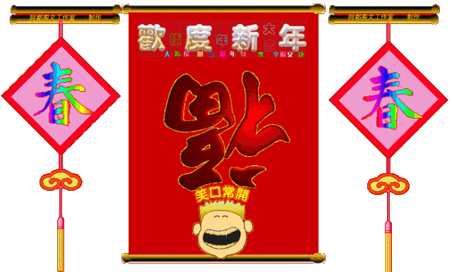春节|2022虎年春节快乐动画表情包 新年春节早上好问候祝福动画表