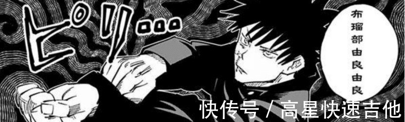 魔虚罗|咒术回战伏黑惠的最强式神到底有多猛灭特级不费吹灰之力!