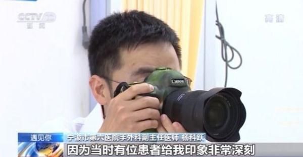 受伤|医身更医心！外科医生杨科跃：用镜头记录100多名患者愈后笑脸