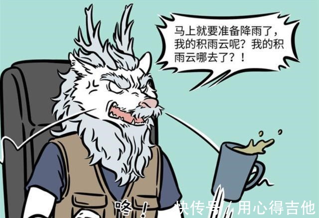 积雨云|非人哉烈烈家东西被盗,而烈烈却在助纣为虐,都是为了爱情!