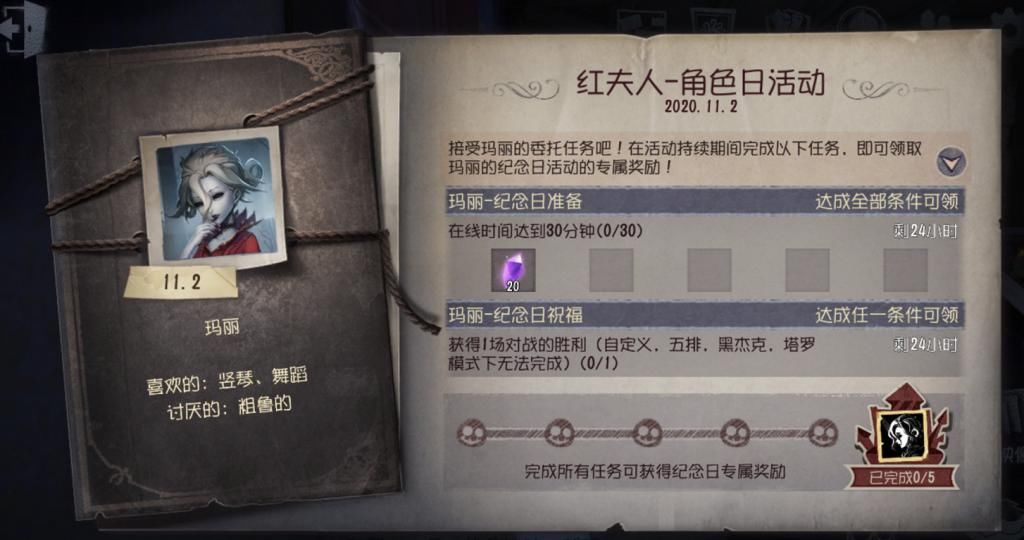 影响|第五人格渠道服屡出问题，玩家权益没保障，游戏体验备受影响