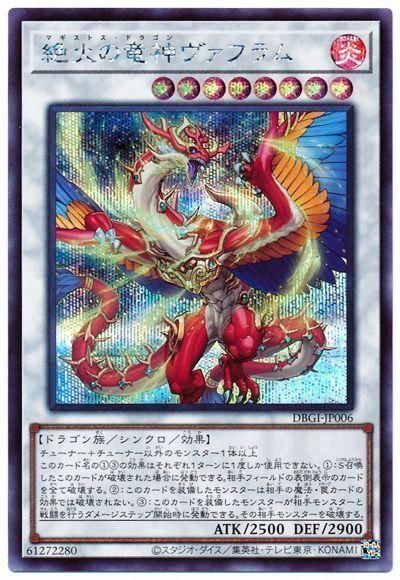 拜火教的创始人大贤者，守护神乌鲁斯拉格纳可以破坏对方场上卡牌