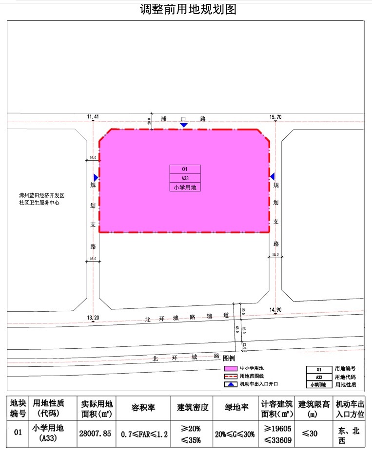 控制性|漳州市区新增1幅住宅用地!计容总建近13万㎡!位于某实验小学旁