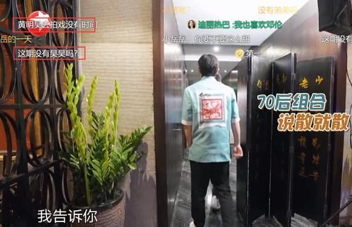 極限挑戰(zhàn)|黃明昊提前退出錄制，理由是對《極限挑戰(zhàn)7》的最大諷刺