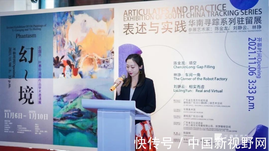 东莞&去华南美术馆,感受“幻境”和驻留艺术家眼中的东莞