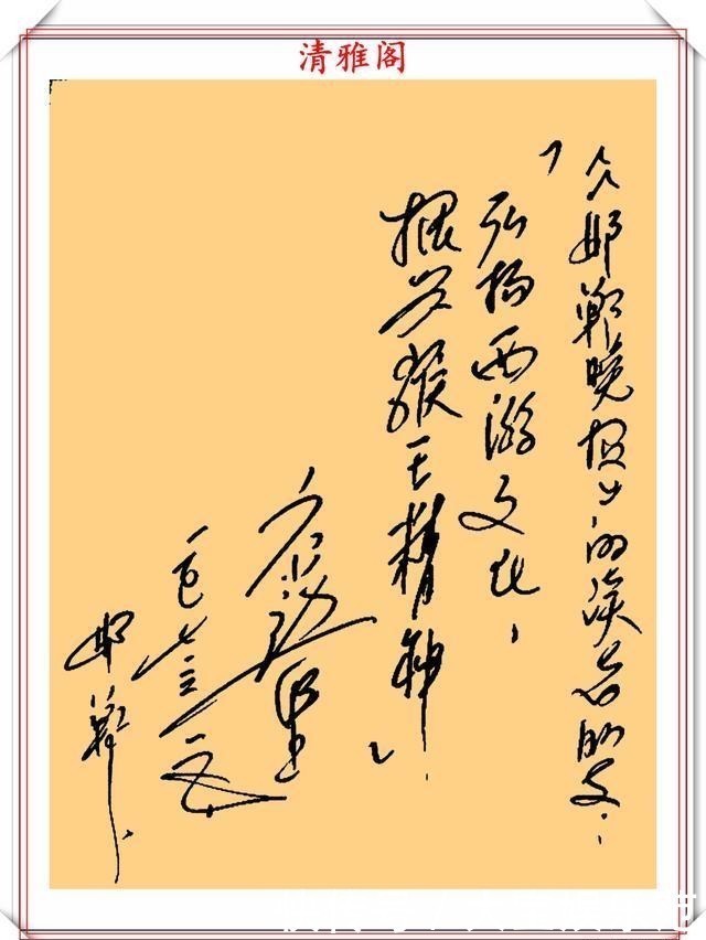 著名演员六小龄童,13幅书法作品欣赏,网友:这是写字不是书法