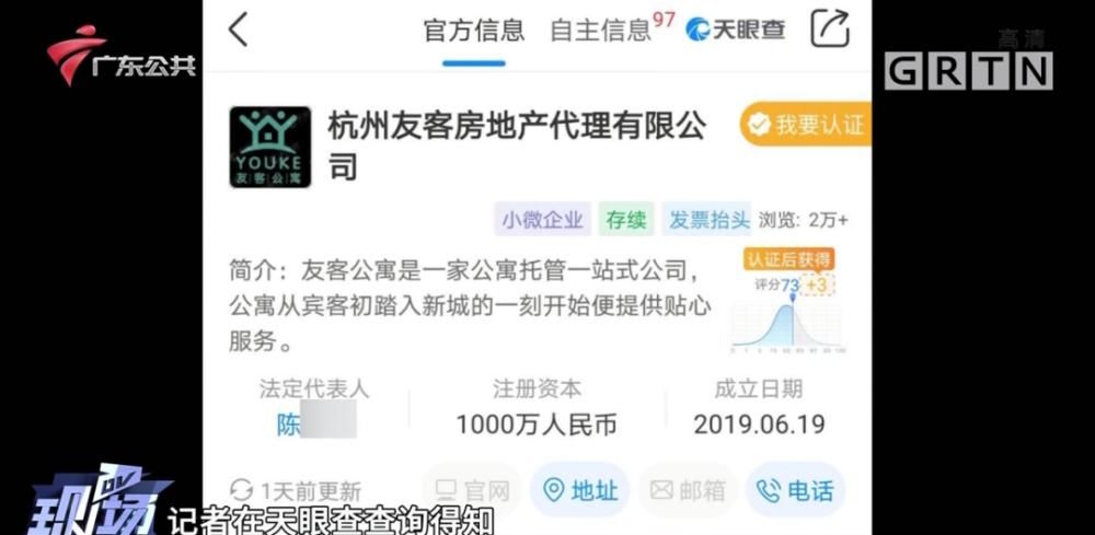 本地|广州的房东和租客注意了！本地已经发生两单了！