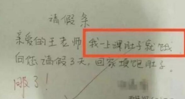 请假|小学生因“母狗生崽”请假，老师批假时笑出眼泪：你这名字不合适