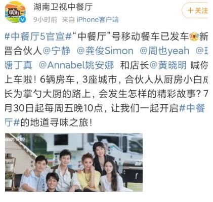 收視女王|《中餐廳5》陣容換血，5位新人個(gè)個(gè)背景強(qiáng)大，終究成了第二個(gè)快本