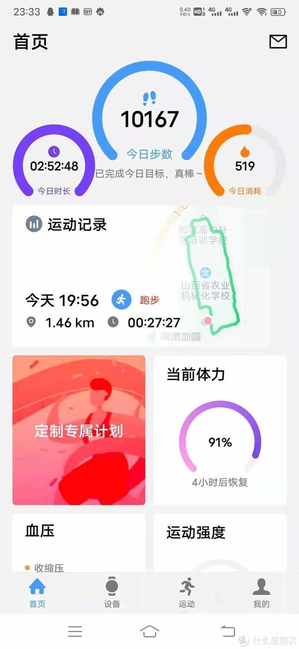 心率|EZON宜准R6运动手表测评：让运动变成一种快乐