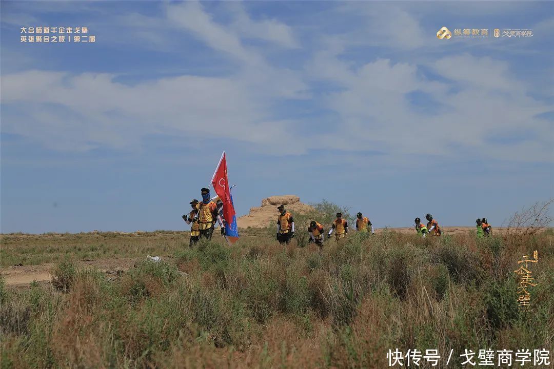 第二届 圆满完赛！|大合师道千企走戈壁英雄聚合之旅| 雄鹰队