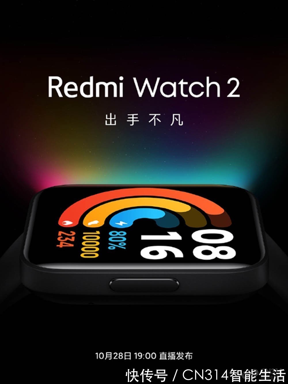 性价|Redmi Watch 2和Note 11爆料 性价比天花板