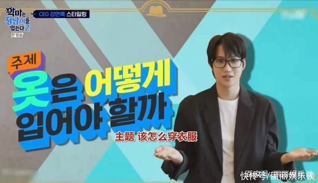 赵在允|下饭综艺特辑:穿正南的恶魔2