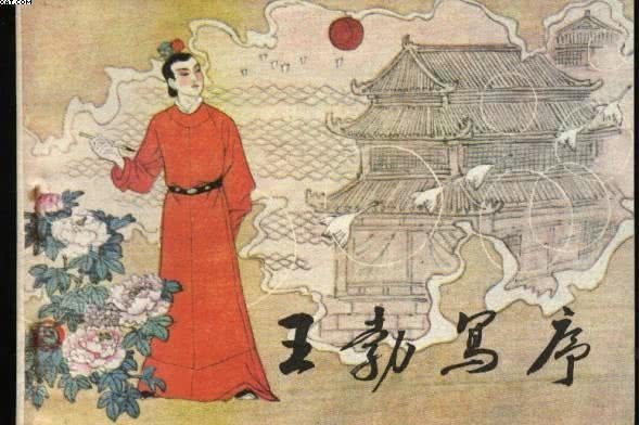 王勃|《滕王阁序》中写道冯唐易老、李广难封,王勃为何这样描写李广