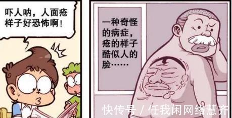 魔法|不出所料古老师也不经诱惑!诡异的人面疮!