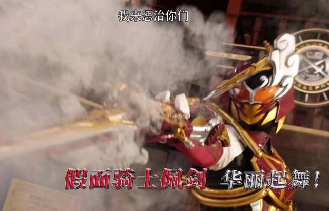 假面骑士圣刃：流苏疑似游吟诗人，带着禁书下篇跑路，贤人的灵魂也被复活