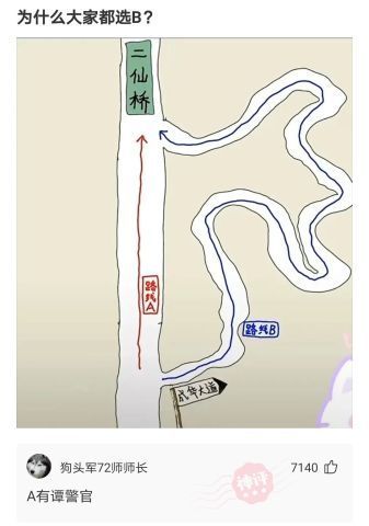 |搞笑神评:女人的第六感真准,我就偷瞄了一眼,上来就给我一巴掌