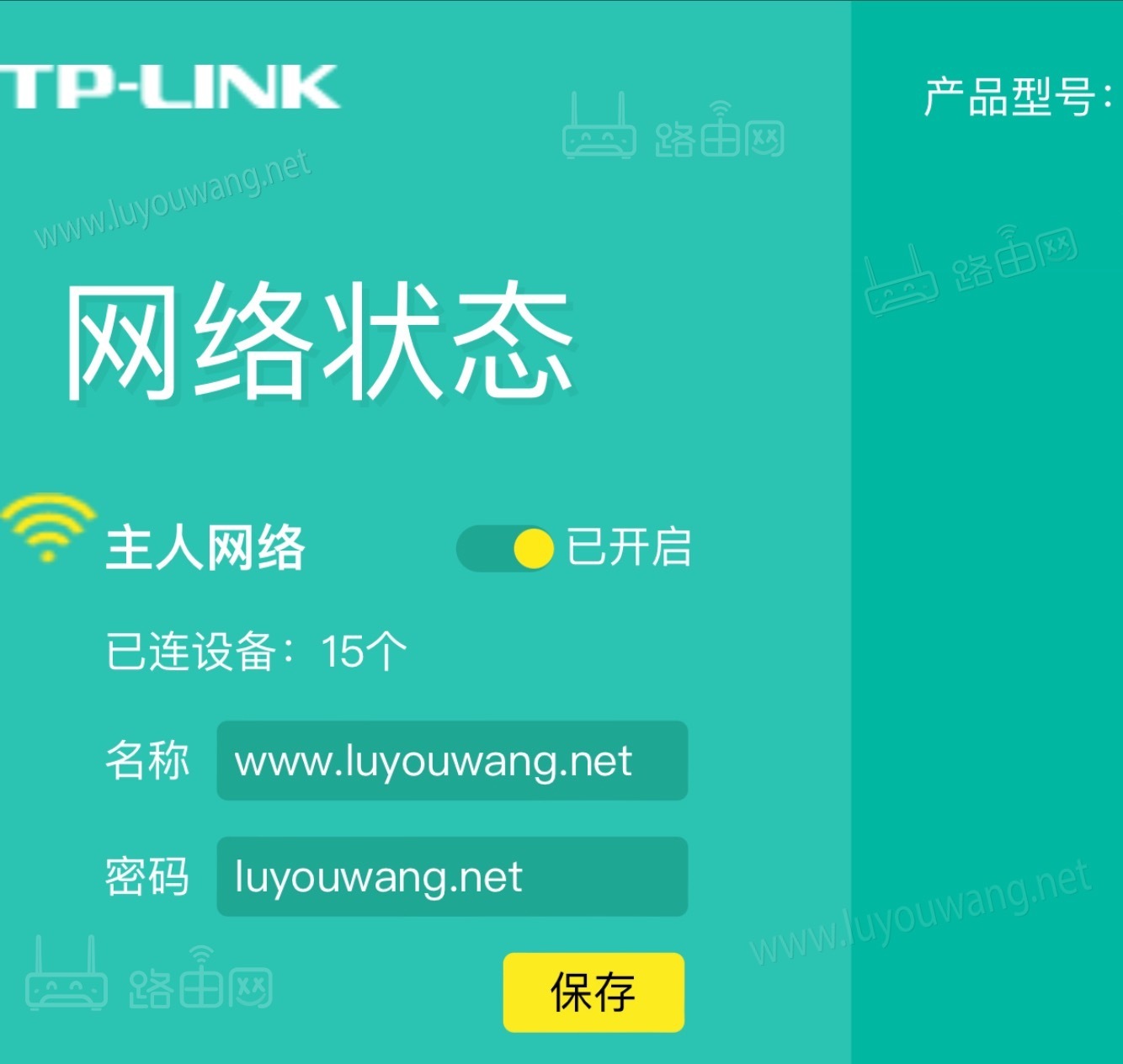 tp路由器tplogincn手机登录入口（管理页面tplogin.cn）