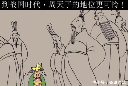 军队|战国时期周天子为何不招兵买马，效仿其他诸侯国壮大自己？