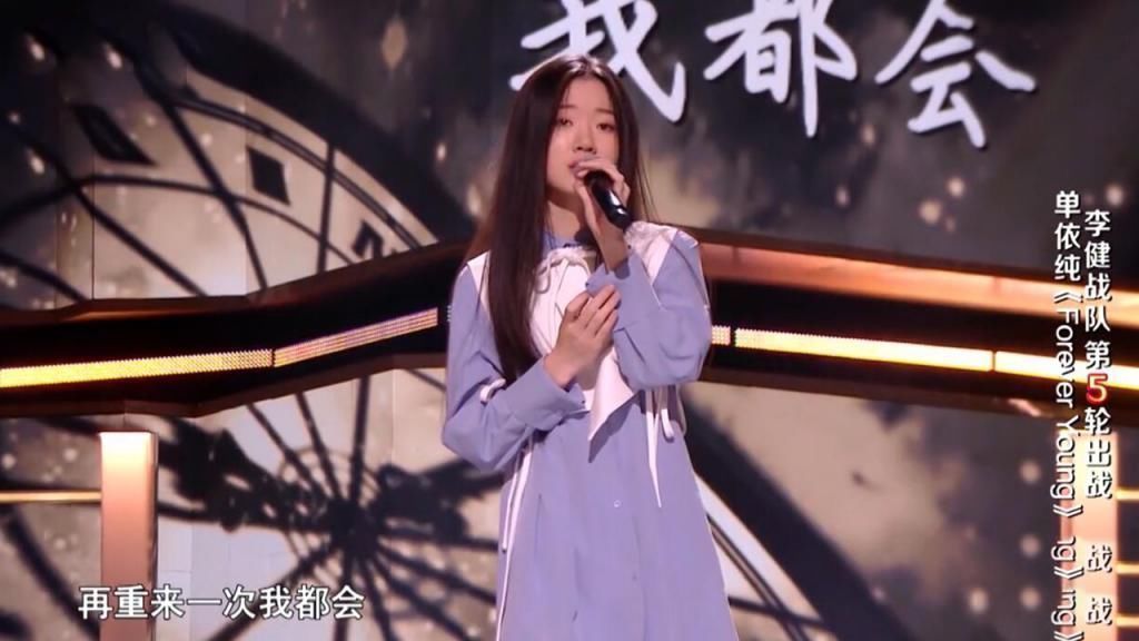 感謝《中國好聲音》!單依純能與鄧紫棋并駕齊驅(qū),你功不可沒!