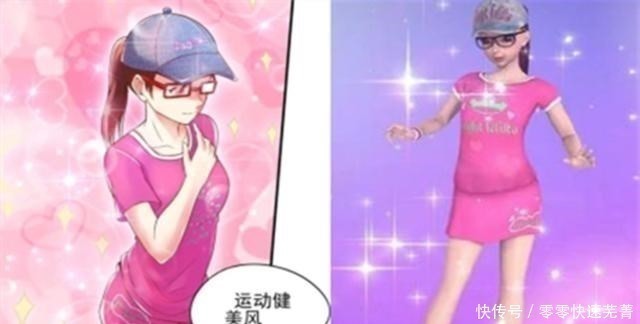 美人风|叶罗丽陈思思换装对比,漫画版很可爱,“妖媚公主风”真美