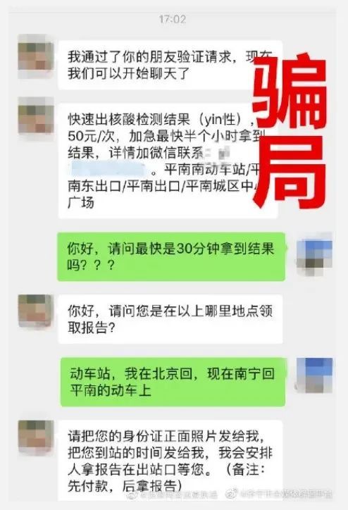 疫苗|假的！假的！都是假的