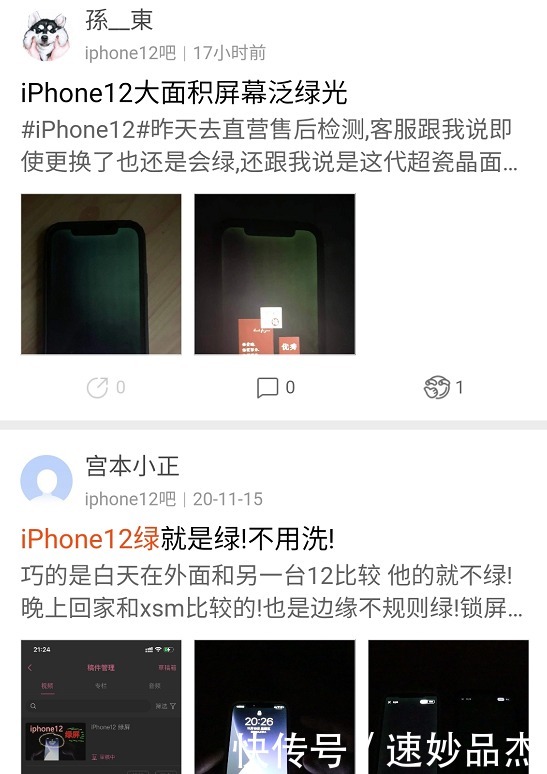 iPhone12|苹果绿了、粉丝慌了、iPhone12大规模翻车，这还有人洗