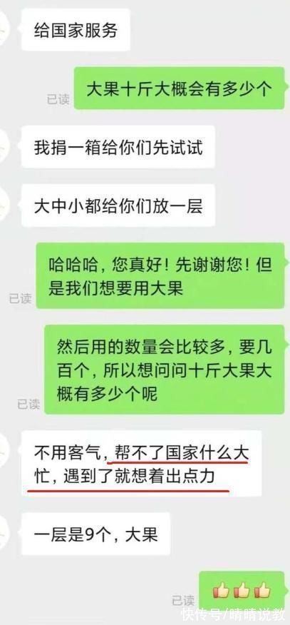 暖心|浙大博士和蜜橘商家的聊天记录火了，一句话让人破防，结局更暖心