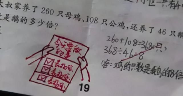 试卷|老师批试卷走红，学生不及格可以借分，网友：这样的老师我也想要