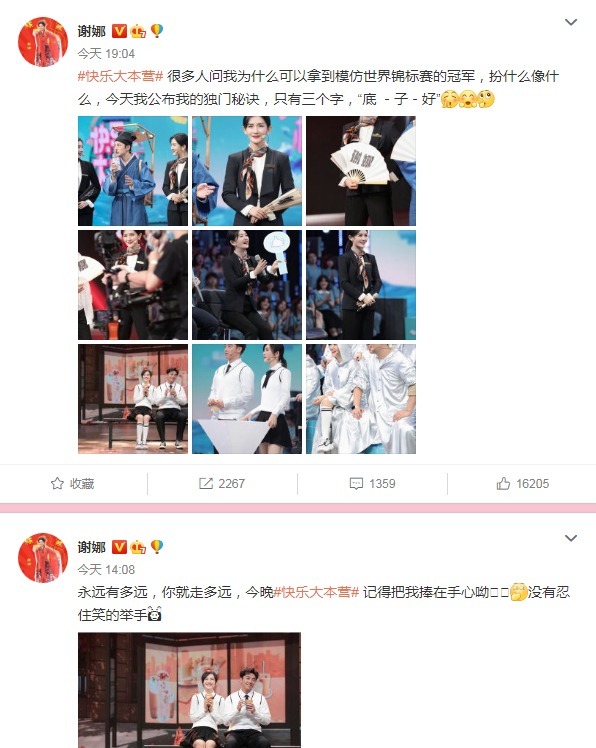 謝娜|網(wǎng)曝謝娜退出《快本》由李晟接棒，微博認(rèn)證實(shí)錘謝娜發(fā)文表態(tài)