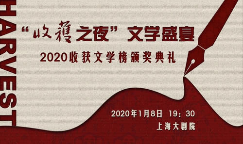  王安忆新作摘得长篇榜首，特殊的2020年，这些原创值得品读