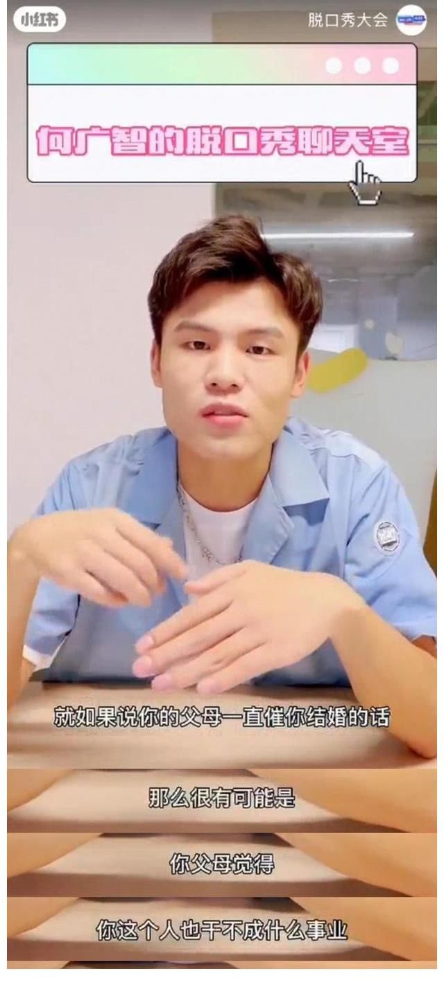 脱口秀大会|脱口秀大会何广智聊天室真是干货满满，我悟了