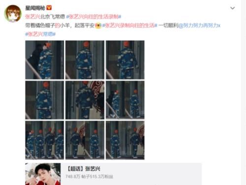 张艺兴录制《向往的生活》路透，粉丝：想看彩灯跟他同框！