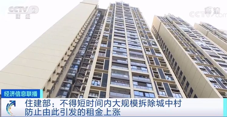 王蒙徽|租房者的福利来了！国家发话，限制租金涨幅