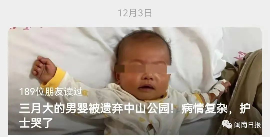 婴儿|男婴被遗弃中山公园后续：目前在市人民医院接受救治