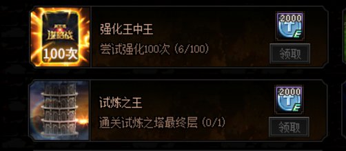 试炼之塔|《DNF》阿拉德谋略战第二季5星使徒获得方法