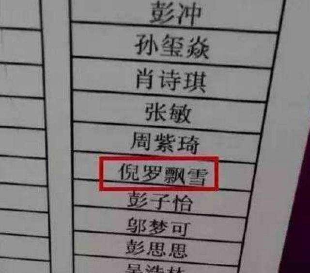 成长的烦恼|爸妈取名“禤靐龘”，初中男生发帖诉苦，同学都喊我“喂”