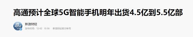 专利|高通预估 5G 手机将创新高，OPPO或成5G市场最终赢家？