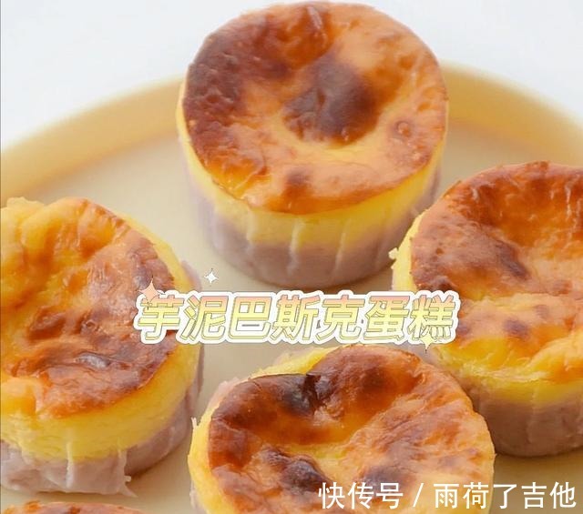 无需打发，搅一搅就能成功的芋泥巴斯克蛋糕！