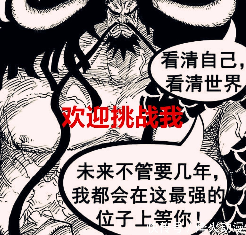 奎因|海贼王1034话：山治要拜奎因做师傅？桃之助觉醒后比凯多还要强