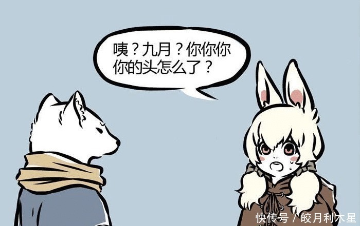 妖力|非人哉九月妖力失调,成人身狐头,小玉越帮越忙,成了刑天的头