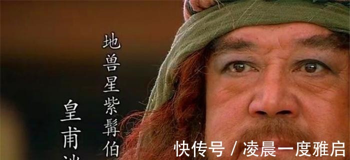 皇甫端$梁山武功排倒数的五人，为何却活到了最后他们都有一个共同点