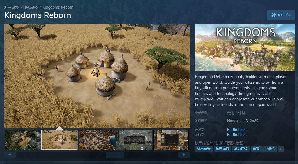 EA|城市建造模拟《王国重生》上架Steam 将开启EA