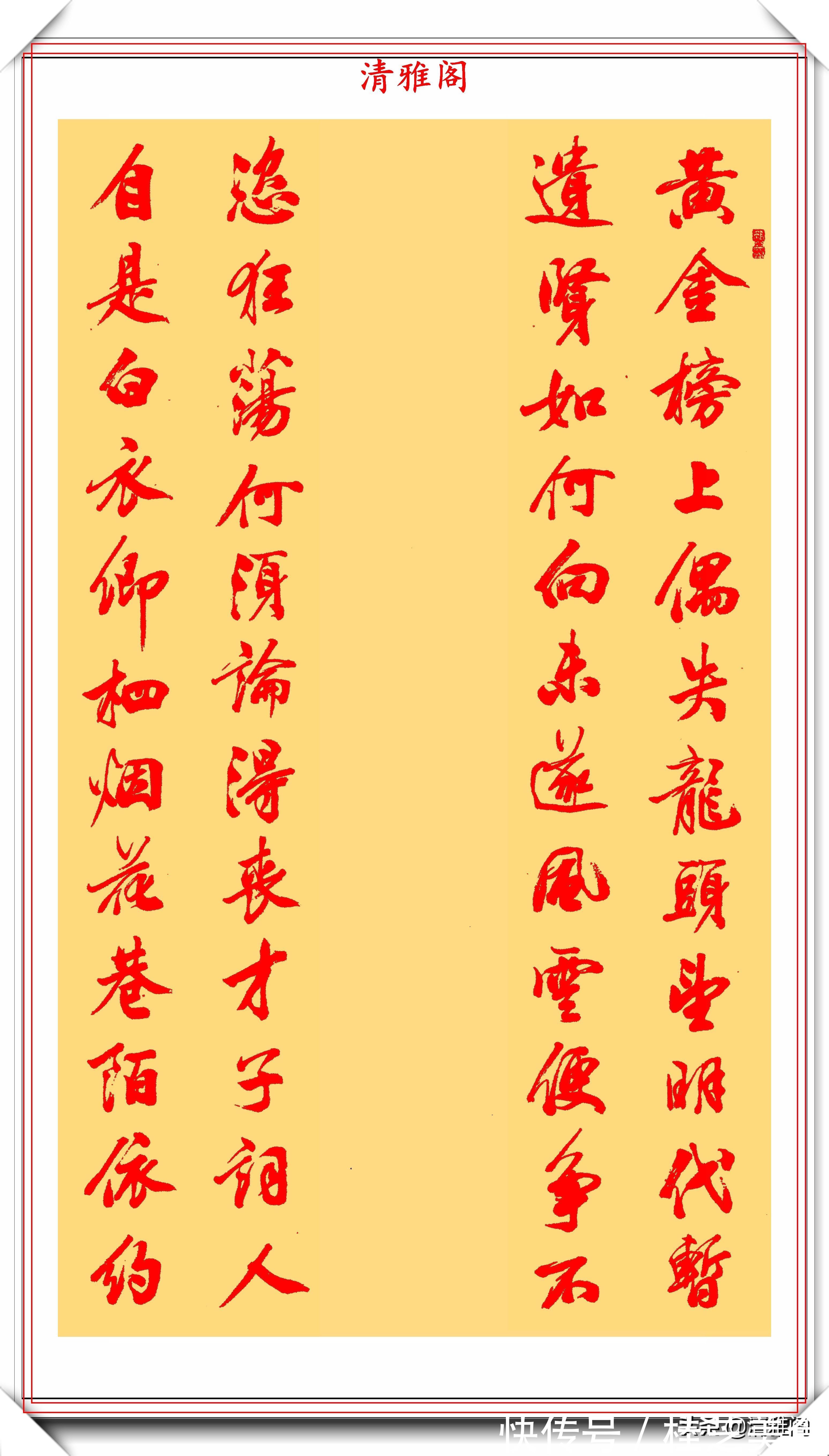 王羲之!著名书法家田蕴章,15幅精品书作展,专家:字不错,算不上书法