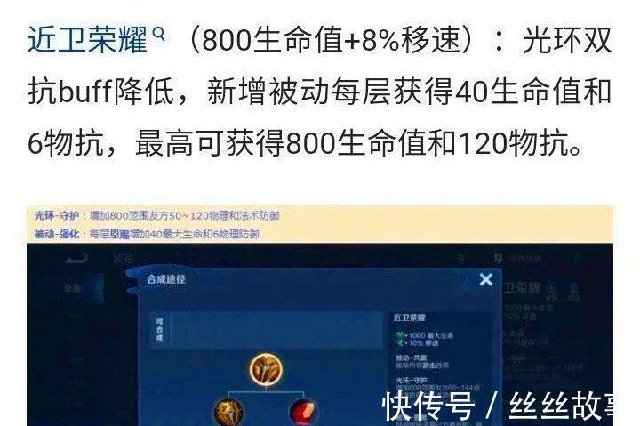 大辅|王者新赛季辅助装大改，大辅不再抢经济，辅助的春天即将来临！