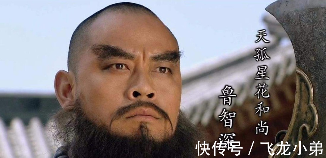 水浒传@梁山上鲁智深最鄙视的五个人,时迁林冲上榜,第一名是他无争议!