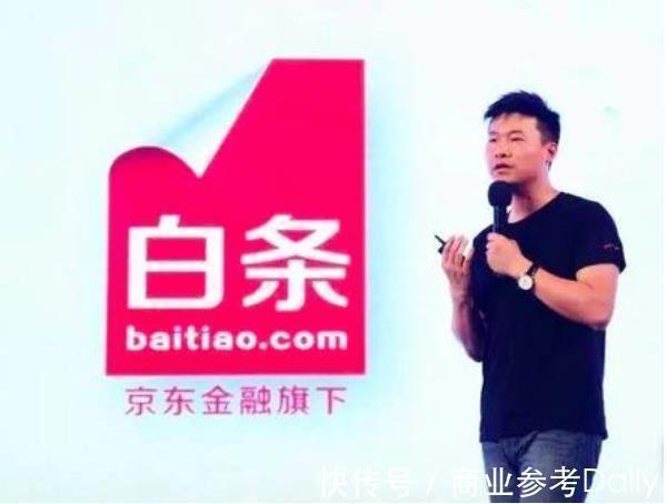 IPO|京东白条创始人离职背后：IPO遇阻，京东金融亟需第二增长曲线！
