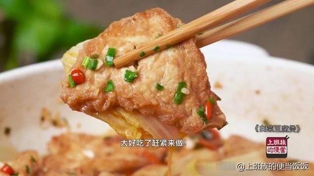 白菜别只炒着吃，教你新做法，营养又热乎