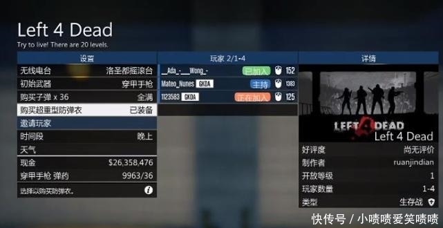 Gta5好友公开战局 Gta5好友公开战局